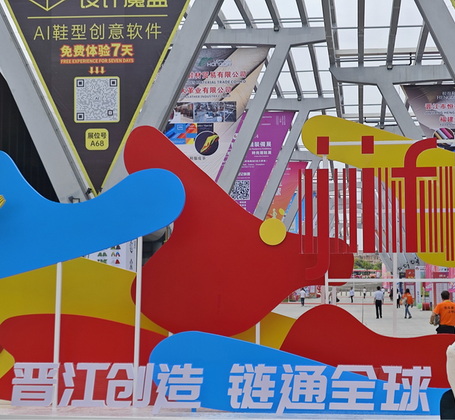 Итоги выставки Jinjiang Footwear Expo 2024